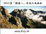 2003�ĕ䍂��